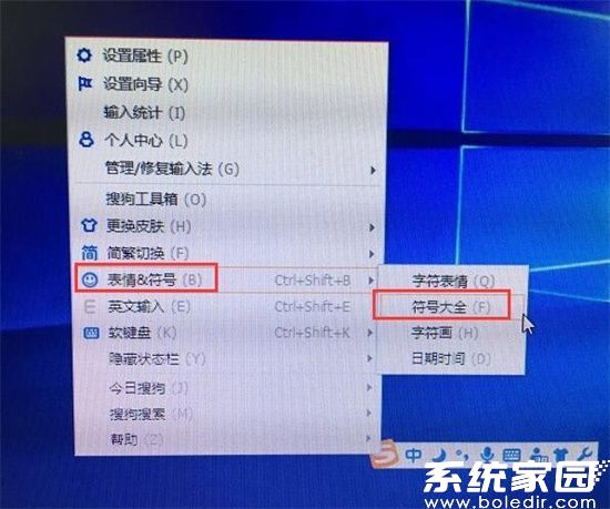 数学符号分类界面
