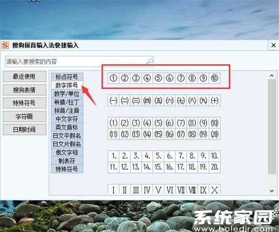 带圈数字符号库