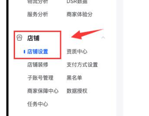 抖音小店关闭步骤与保证金退还指南