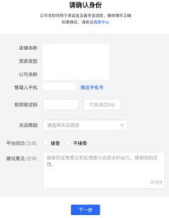 资料提交界面示意图