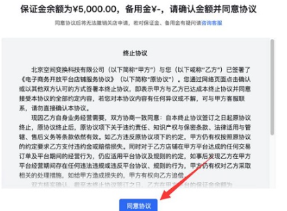 保证金核算界面示意图