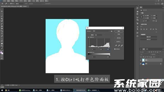 PS色阶调整美白示意图