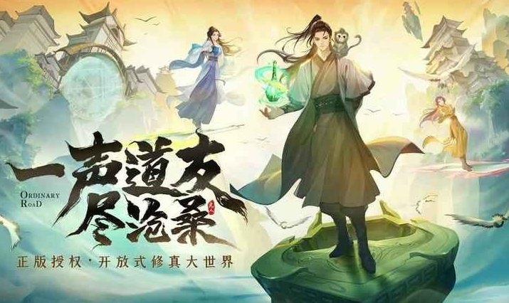 剑修职业展示图