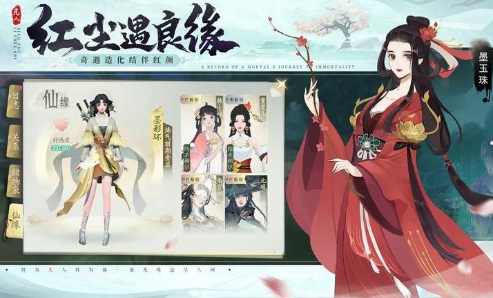 法修战斗特效图