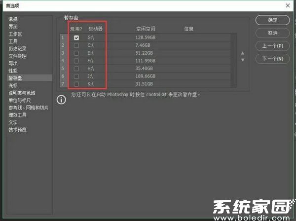 多分区设置示意图