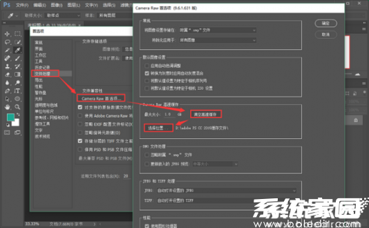 缓存清理界面示意图