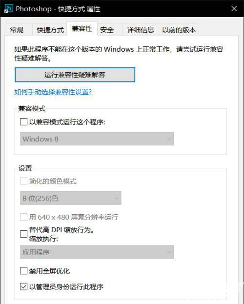 Photoshop属性设置界面示意图