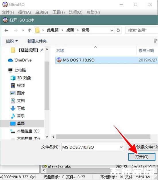 U盘DOS启动盘制作界面