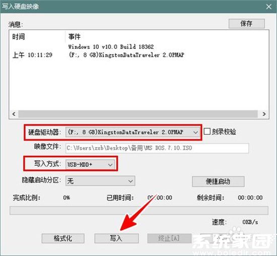 硬盘驱动器设置界面