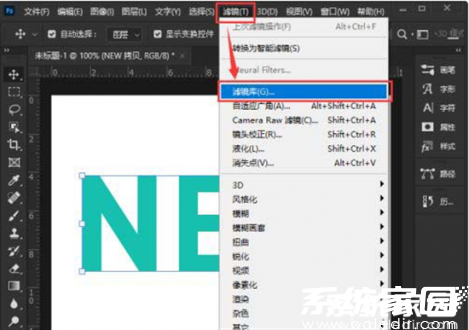 PS滤镜库使用指南