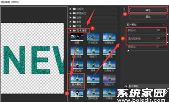 胶片颗粒参数设置技巧