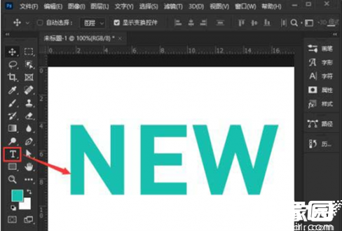 PS文字胶片颗粒效果添加教程