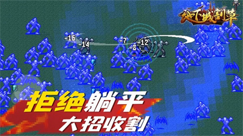 u5730u4e0bu57ceu5272u8349u65e0u654cu7248