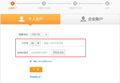 手机验证操作界面