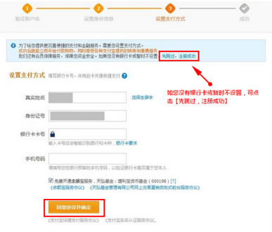 银行卡绑定操作界面