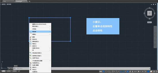 CAD特性面板操作示意
