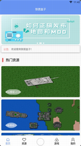 u94c1u9508u76d2u5b50u4e0bu8f7d