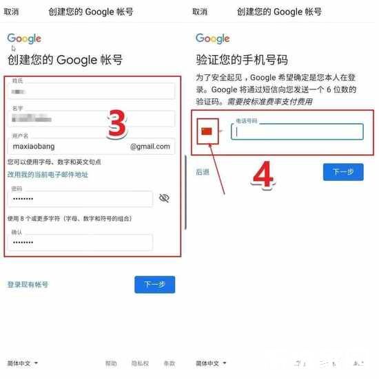 手机验证界面操作示意图