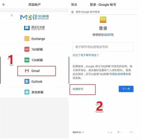 QQ邮箱添加账户界面示意图