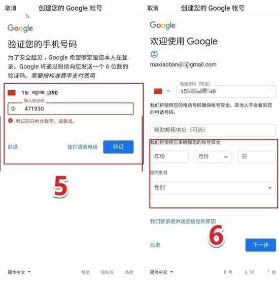 账户设置完成界面示意图