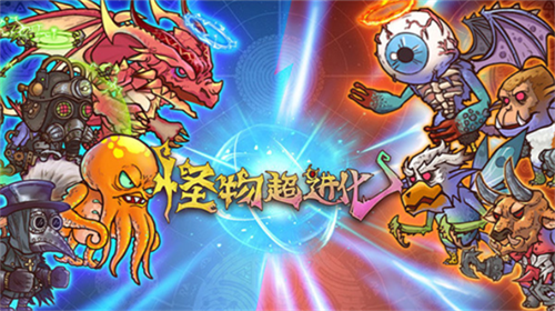 u602au7269u8d85u8fdbu5316