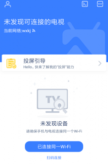 电视端应用下载示意图