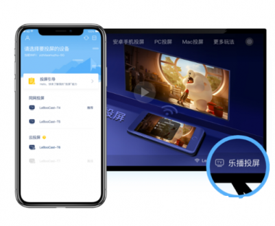 设备配对界面示意图