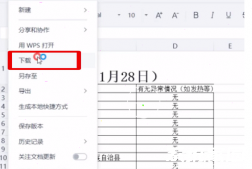 金山文档功能菜单展示图