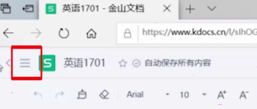 金山文档操作界面示意图