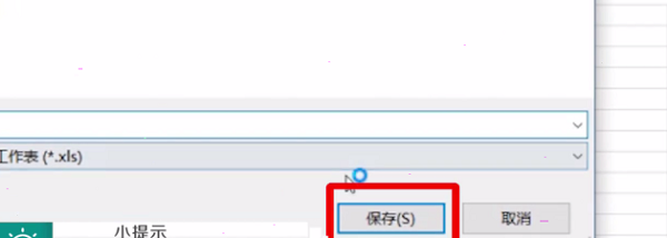 金山文档保存设置界面图示
