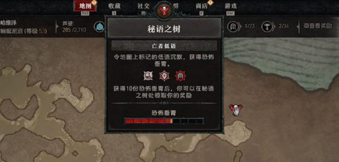 暗黑破坏神4亡者低语任务攻略指南