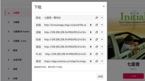 myfreemp3在线音乐入口地址及使用指南