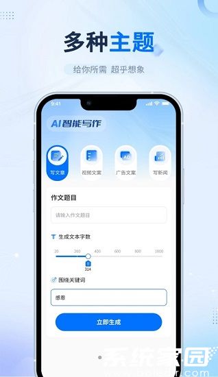 彩云小梦AI写作手机版下载与功能解析
