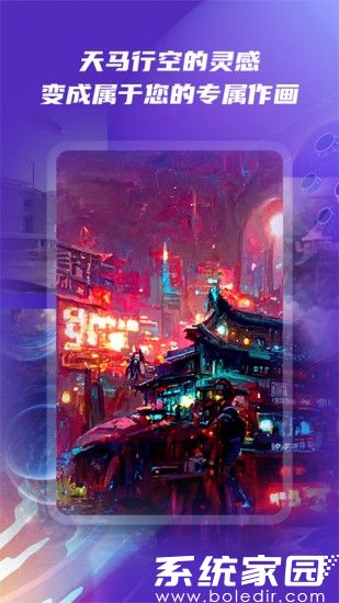 无限制ai绘画网站