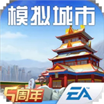 模拟城市无限资源畅玩无忧v0.72 无限绿钞版