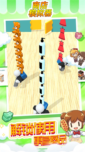 u5546u5e97u6a21u62dfu5668