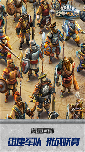 u6218u4e89u4e0eu6587u660eu65e0u9650u5b9du77f3u7248