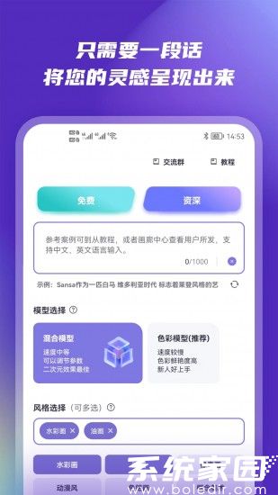 AI绘画关键词素材应用