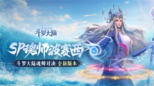 斗罗大陆魂师对决2023兑换码永久有效汇总