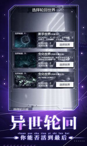 u7a7fu8d8au8bf8u5929u5f02u4e16u8f6eu56deu4e2du6587u7248