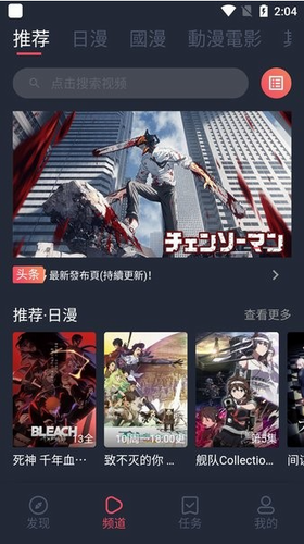 囧动漫界面展示