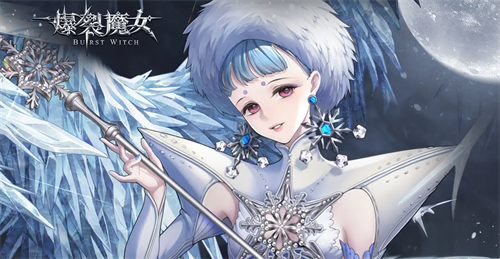 爆裂魔女游戏界面示意图