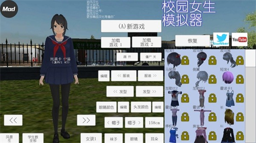 u6821u56edu5973u751fu6a21u62dfu5668u514du8d39u7248u65e0u9650u7248