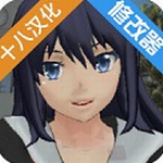 校园女生模拟器中文版重返青春时光v1.0 内置修改器版