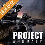 计划异常中文免费版策略射击手游v0.7.8 免费版