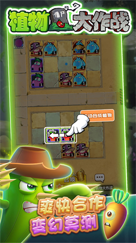 u690du7269u5927u4f5cu6218u65e0u654cu7248