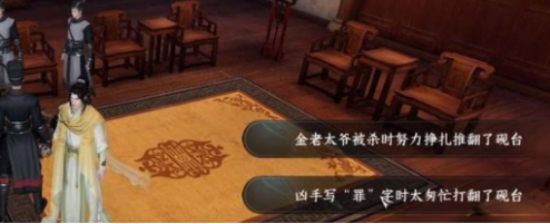 金府勘查示意图