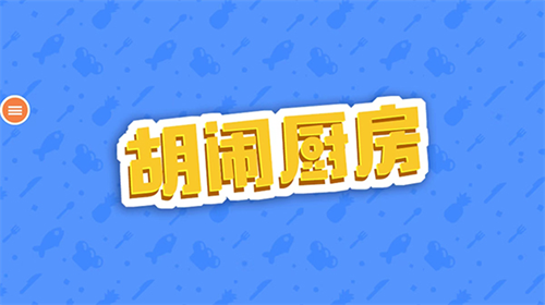 u80e1u95f9u53a8u623f