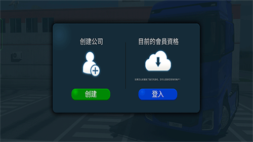 u5361u8f66u6a21u62dfu5668u65e0u9650u91d1u5e01u7248