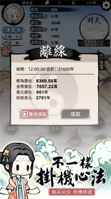 u6211u8981u6e21u52abu5566u4e0du4e00u6837u4feeu4ed92u6298u76f8u601du7248